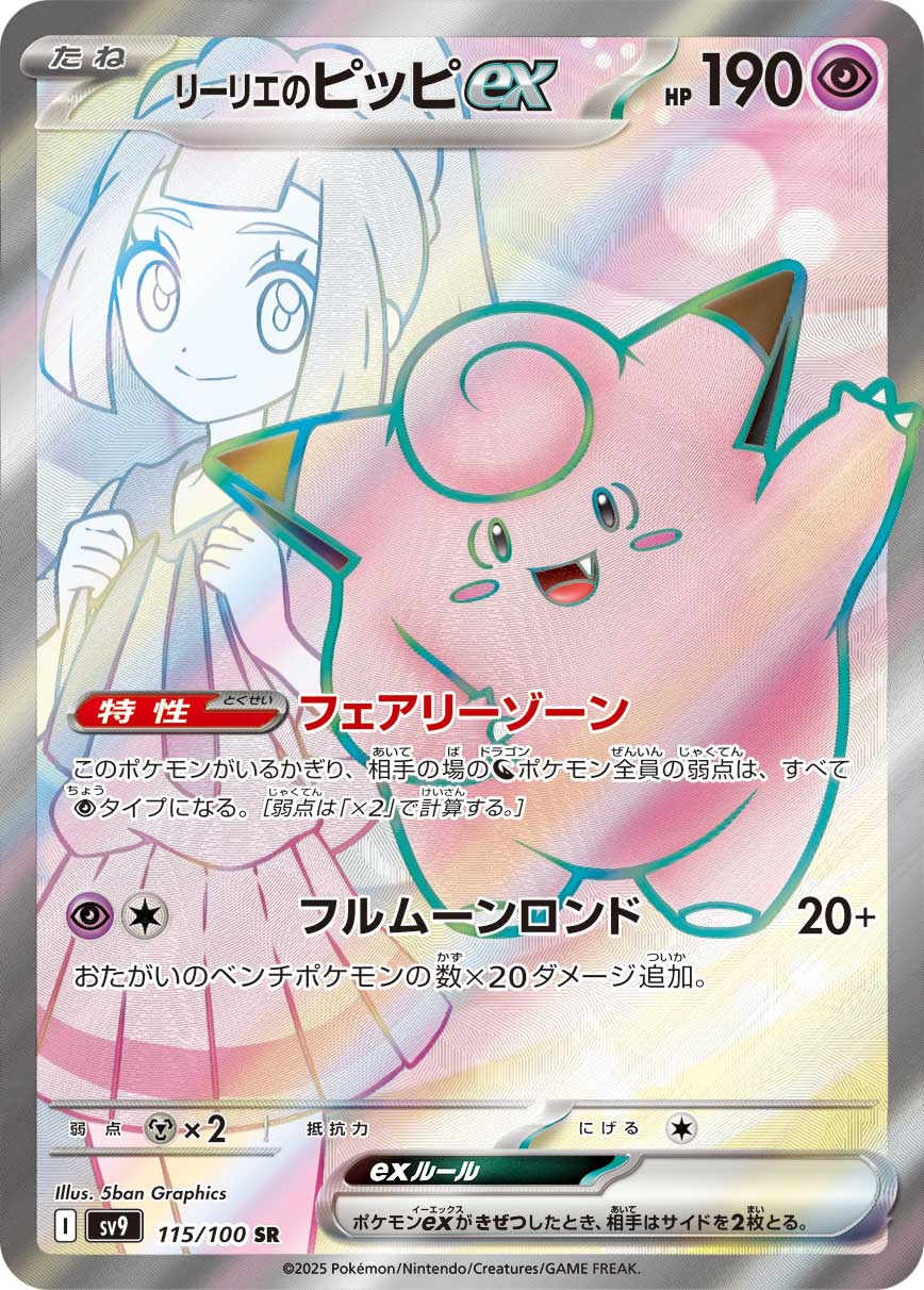 Battle Partners - Booster Display - JAPONESA-Kantocards