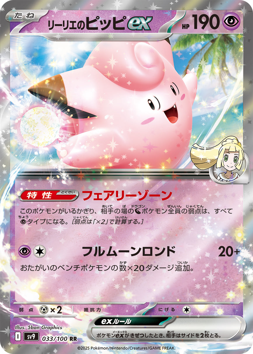 Battle Partners - Booster Display - JAPONESA-Kantocards