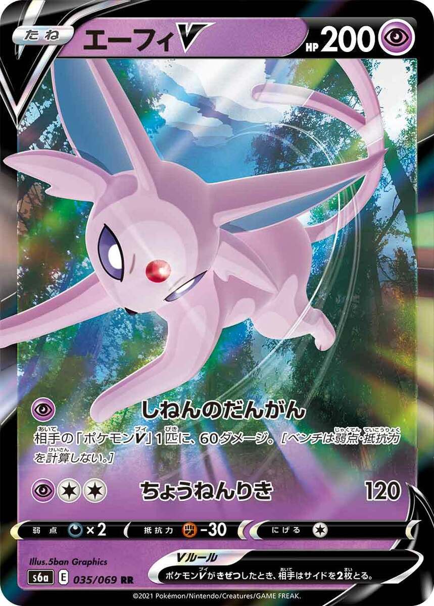 Espeon 035/069 - JAPONÉS -Kantocards