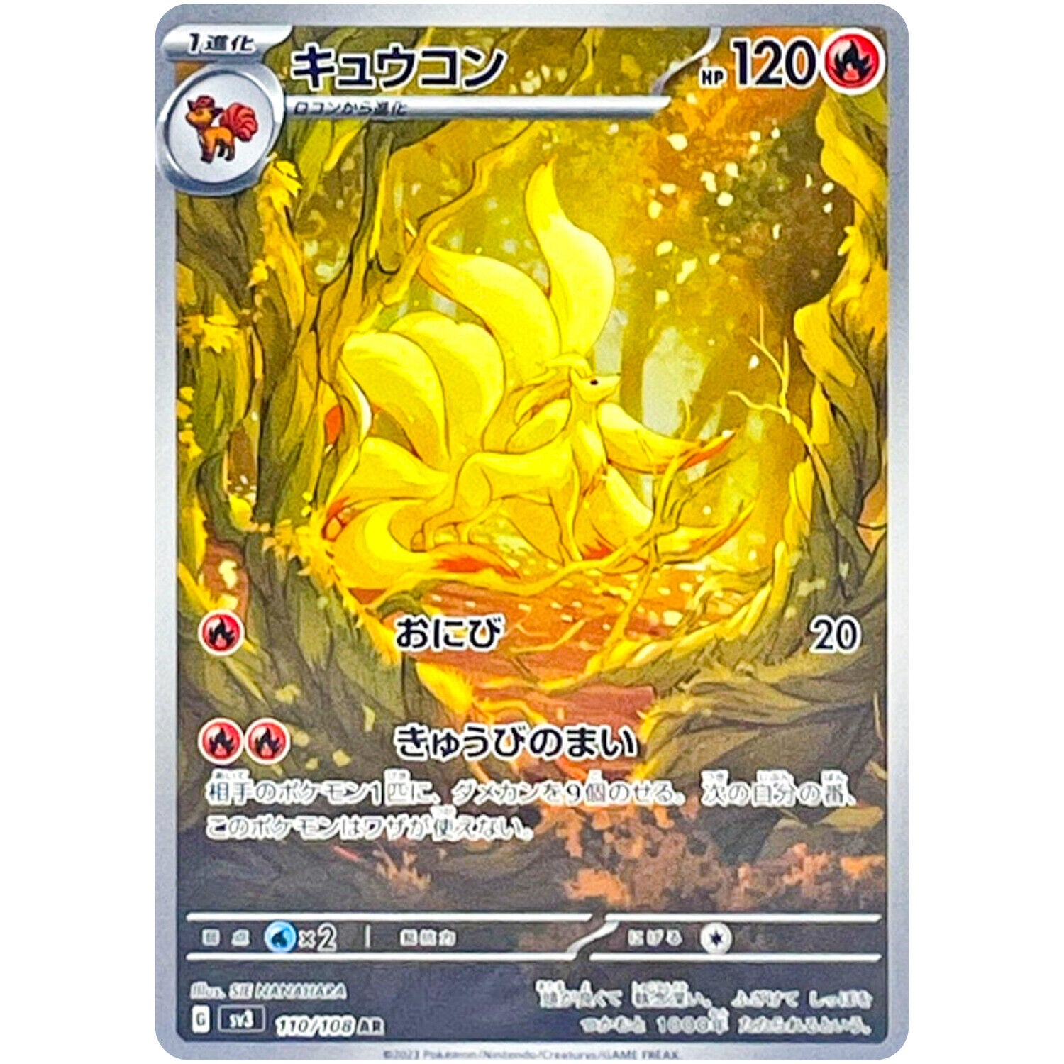 Ninetales ex 110/108 - JAPONES -Kantocards
