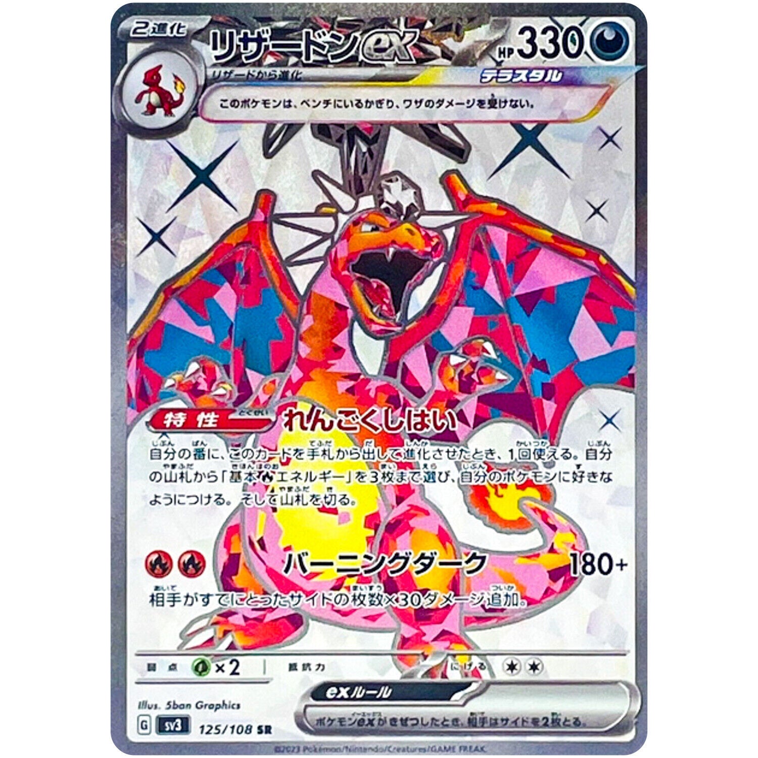 Charizard ex 125/108 - JAPONÉS -Kantocards