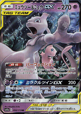 Mew & Mewtwo gx - (JAPONÉS)-Kantocards