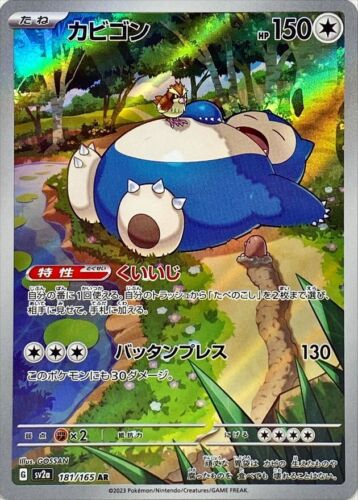 Snorlax 181/165 - JAPONÉS -Kantocards