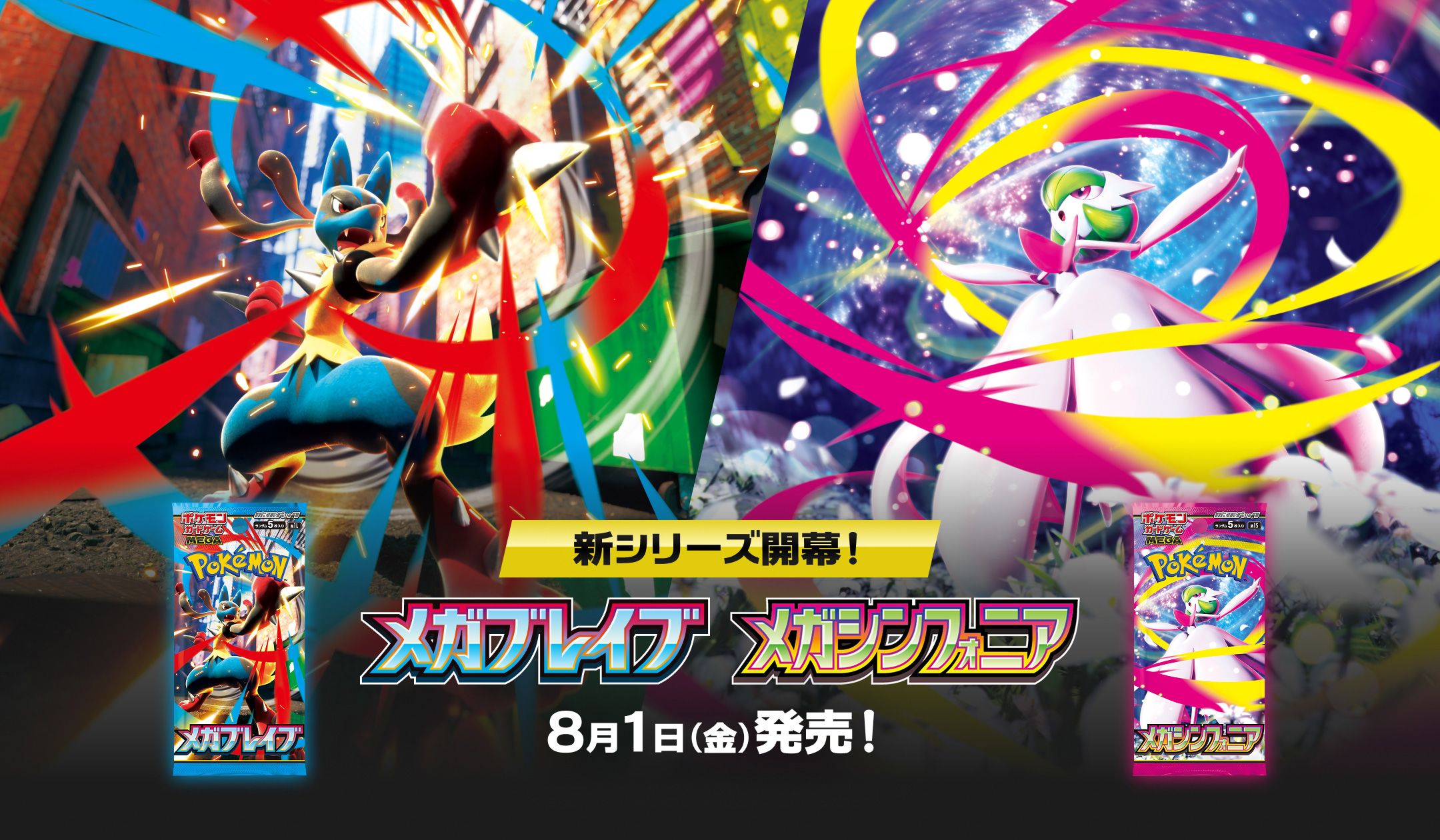 La Megaevolución Regresa a Pokémon TCG