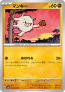 Mankey 056/165 - Japonés-Kantocards