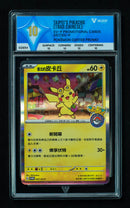 Taipei's Pikachu -Trad. Chinese- (ValueUp) #02654 (Subasta)