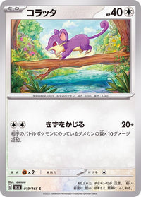 Rattata 019/165 - Japonés-Kantocards
