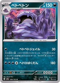 Muk 089/165 - Japonés-Kantocards