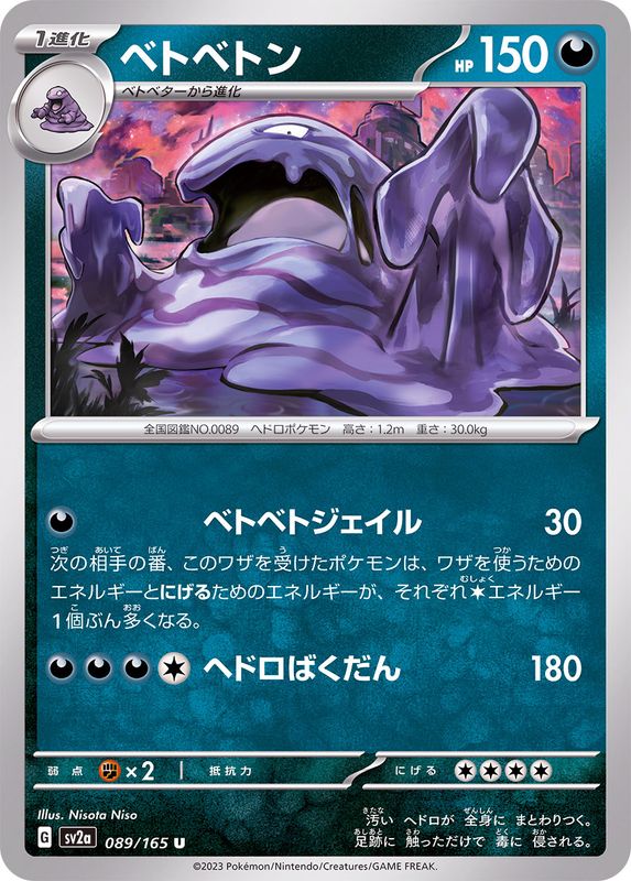 Muk 089/165 - Japonés-Kantocards