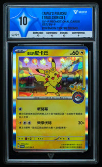 Taipei's Pikachu (VALUE UP) #03124-Kantocards