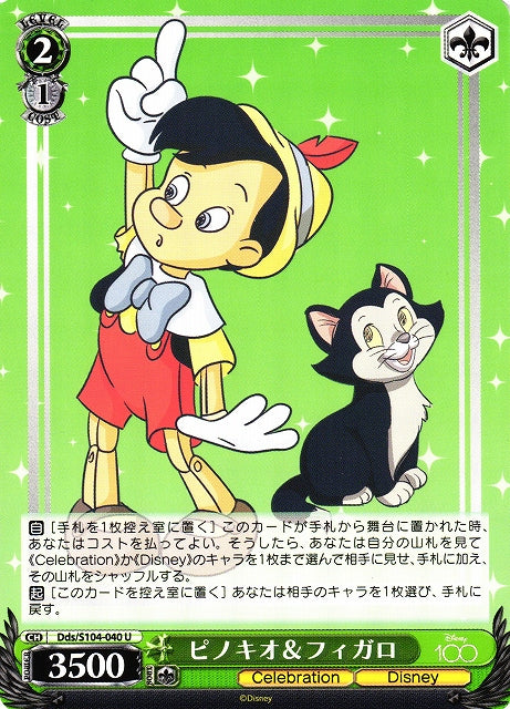 Pinocchio & Figaro Dds/S104-040