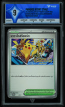 Paradise Resort (THAI) (VALUEUP) #04057 (Subasta)