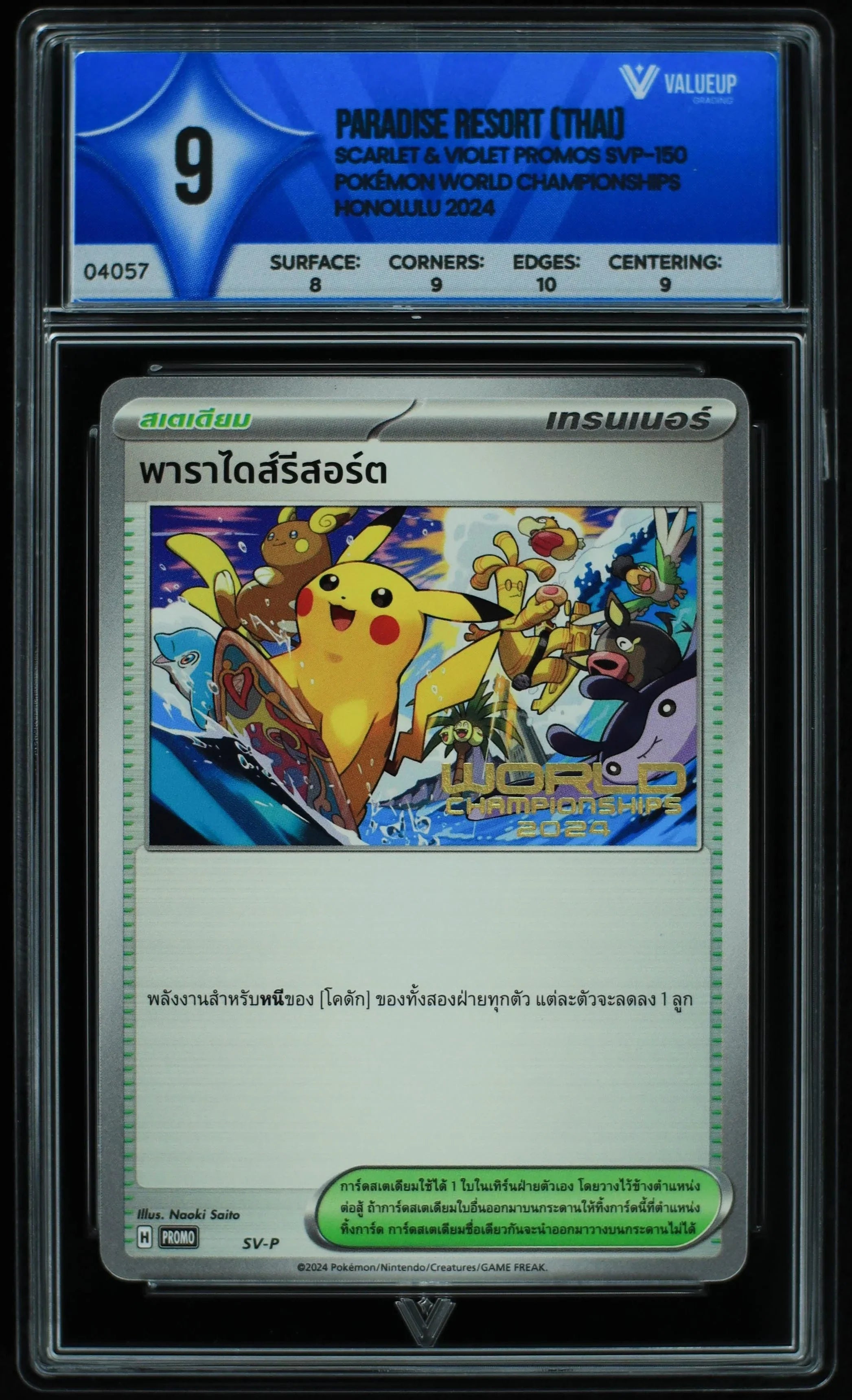 Subasta Ganada-96430