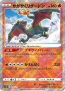 Radiant Charizard 015/172 - JAPONÉS-Kantocards