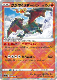 Radiant Charizard 015/172 - JAPONÉS-Kantocards