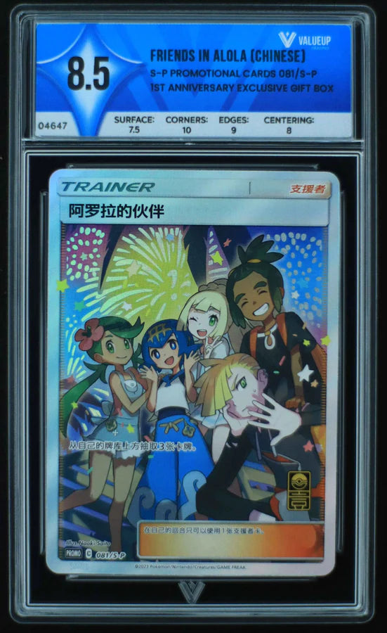 Friends in Alola (ValueUp) #04647 (Subasta)