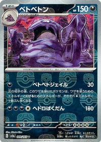 Muk 089/165 - Reverse Holo - Master Ball - Japonés-Kantocards