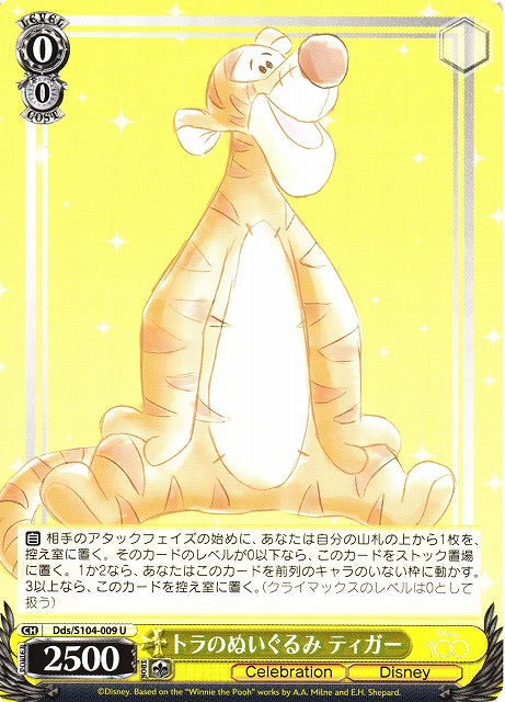 Tigger Dds/S104-009