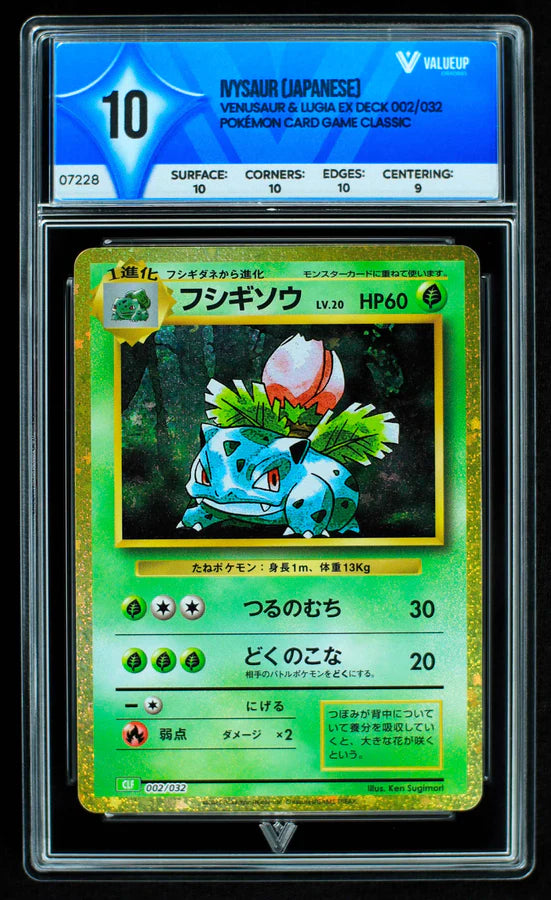Ivysaur (ValueUp) #07228 (Subasta)