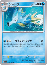 Seadra 117/165 - Japonés-Kantocards