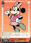 Minnie Mouse Dds/S104-069-Kantocards
