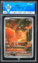Vulpix (ValueUp) #09952 (Subasta)
