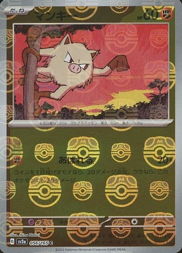 Mankey 056/165 - Reverse Holo - Master Ball - Japonés