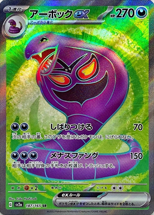 Arbok ex 187/165 - Japonés