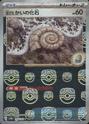 Antique Helix Fossil 154/165 - Reverse Holo - Master Ball - Japonés-Kantocards