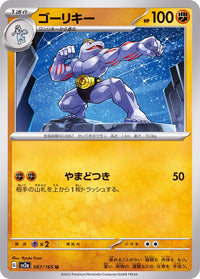 Machoke 067/165 - Japonés-Kantocards