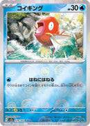 Magikarp 129/165 - Reverse Holo - Japonés-Kantocards
