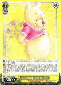 Pooh Dds/S104-004-Kantocards