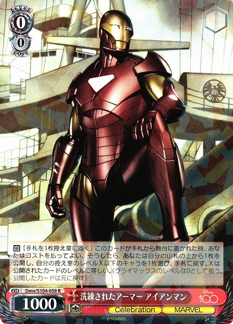 Iron Man Dmv/S104-058