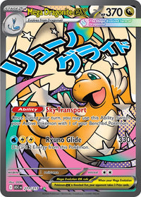 Mega Dragonite ex 271/217 - Mega Attack Rare