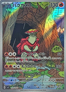 Tortunator 105/102 - Japonés-Kantocards