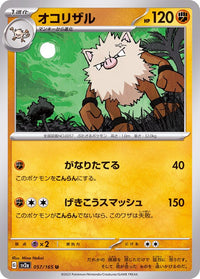 Primeape 057/165 - Japonés-Kantocards