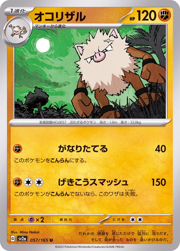 Primeape 057/165 - Japonés