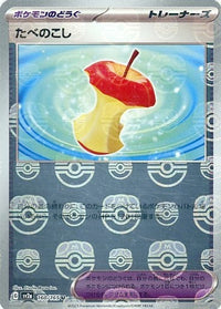 Leftovers 160/165 - Reverse Holo - Master Ball - Japonés-Kantocards