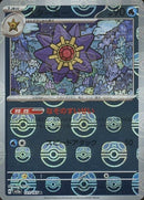 Starmie 121/165 - Reverse Holo - Master Ball - Japonés-Kantocards