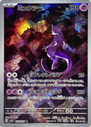 Mewtwo 183/165 - Japonés-Kantocards