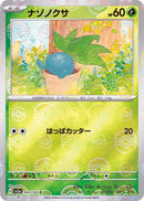 Oddish 043/165 - Reverse Holo - Japonés-Kantocards