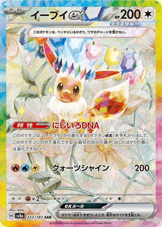 187 - (JAPONES)-Kantocards