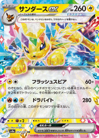 Jolteon ex 052/187 - (JAPONES)-Kantocards