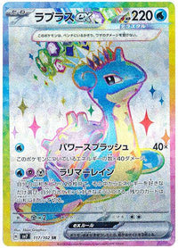 Lapras ex 117/102 - Japonés-Kantocards
