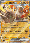 Regirock 055/098 - Japonés-Kantocards
