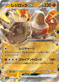 Regirock 055/098 - Japonés-Kantocards