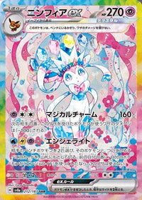 Sylveon ex 212/187 - (JAPONES)-Kantocards