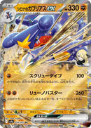 Cynthia's Garchomp 044/063 - Japonés-Kantocards