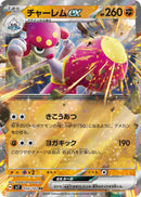 Medicham ex 054/102 - Japonés-Kantocards