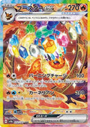 Flareon ex 202/187 - (JAPONES)-Kantocards